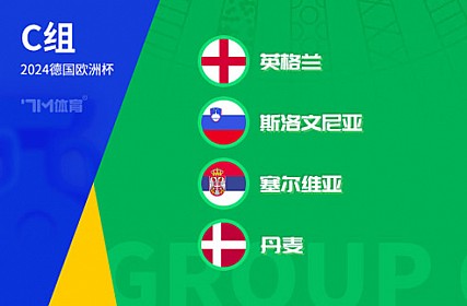 球市火爆！2020年欧洲杯门票开售一小时收到30万购票申请五大联赛最新赛程比分直播_英超/西甲/意甲/德甲/法甲全追踪