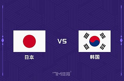 周日002 女四强赛 日本女 VS 韩国女