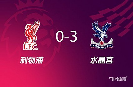 全球赛事即时更新一手掌握