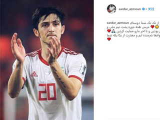 阿兹蒙致歉伊朗球迷：真的很惭愧 我们出局了