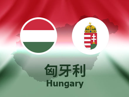 匈牙利 對 安道爾