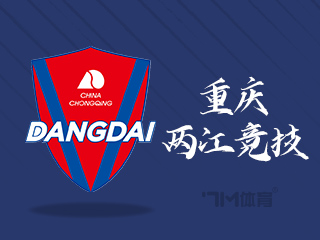 北青:足协计划为重庆队员开启转会窗 截止6月3日