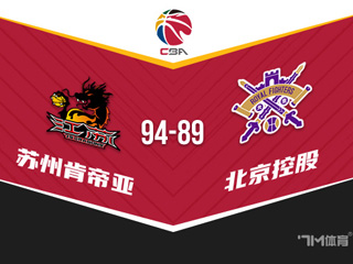 CBA季後賽半決賽G5：遼寧力克廣廈 總比分3