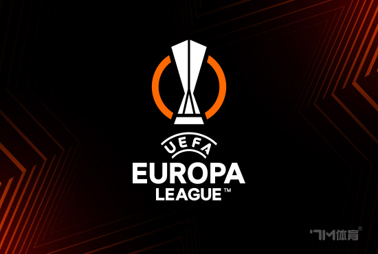欧联杯1/8决赛对阵:罗马vs布莱顿 利物浦战布拉格