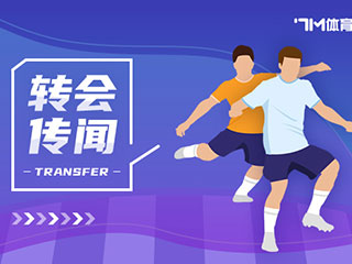 德天空:奥格斯堡有意夏窗签霍夫曼 球员想留药厂