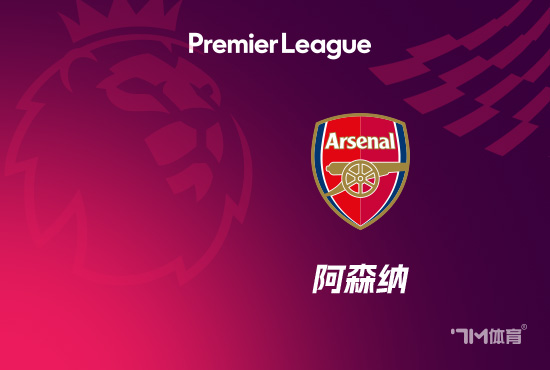 塔帅:联赛杯失冠遗憾30年都忘不了 凯帕不需安慰