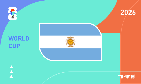 阿根廷阵容总价8亿欧元 小蜘蛛恩佐并列队内最高