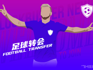 罗马诺：马丁内利同意新月 枪手要价6000万镑